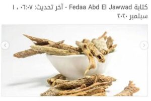 Penemuan Obat Herbal Covid-19 Bukti Kebenaran Hadis Nabi