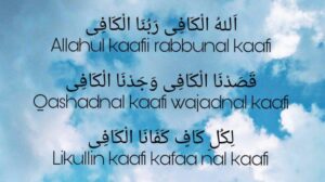Khasiat Allahul Kafi Robbunal Kafi, Makna dan Sejarahnya